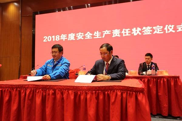 7、圖為曠遠能源股份有限公司副董事長兼總裁姜升科與集團董事長王子林簽定安全生產責任狀.jpg