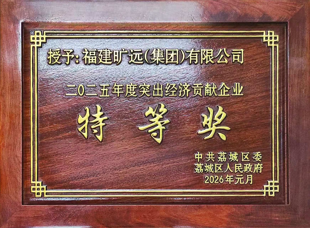 77、2025年度突出經(jīng)濟(jì)貢獻(xiàn)企業(yè)（報(bào)道1） (4).jpg